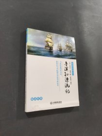 鲁滨孙漂流记
