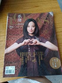 LOHAS 乐活 健康时尚杂志 2013年2月 封面：倪妮