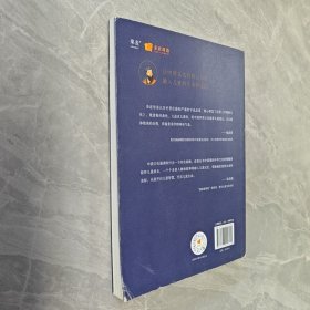 中国的文化(君子之学)