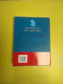 安徒生自传 我生命的童话故事 上下