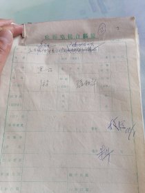 山西电视台稿签一份 长治市委召开计划生育宣传月广播动员大会