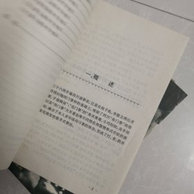 三十六闭手五册合售，有一册后面有受潮看图下单