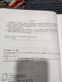 智能家居控制系统的设计与开发——TI CC3200+物联网云平台+微信（有签名，详细参照书影）