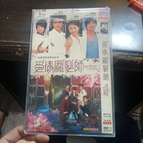 DVD   爱情魔发师 简装2碟