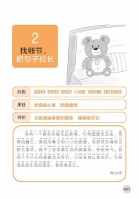 新华正版 小学生作文 看图写话就三步—从20字到200字（二年级）超43000多名读者热评! 小铅笔作文研究中心　编著 9787115384416 人民邮电出版社