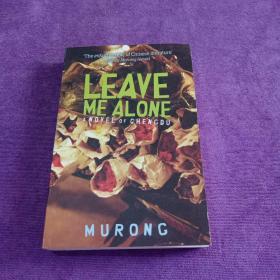 Leave Me Alone: A Novel of Chengdu 别来烦我:成都小说