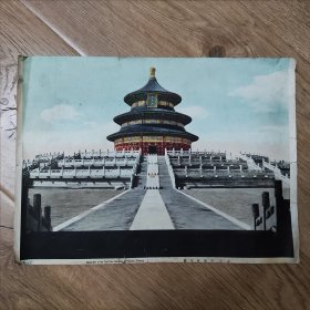 北京天壇祈年殿 [民国画片]