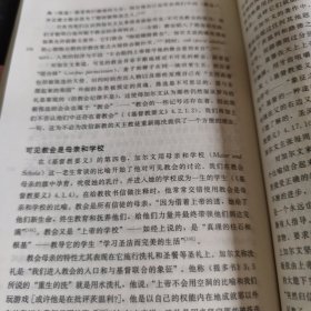 改教家的神学思想