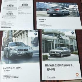 宝马BMW5系四门轿车用户手册