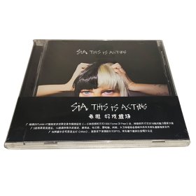 希雅 好戏登场(CD)洗牙姐2016第7张专辑Sia:This is Acting 星外星发行 正版全新未拆