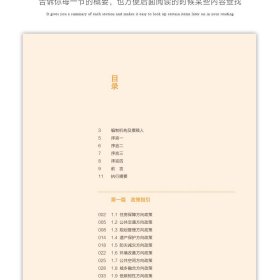 中国落实2030年可持续发展议程目标11评估报告 9787507435580