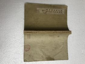 雷公炮制药性解 珍珠囊补遗药性赋合编