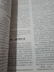 心理学译丛·教育系列·跨文化心理学：批判性思维和当代的应用（第4版）