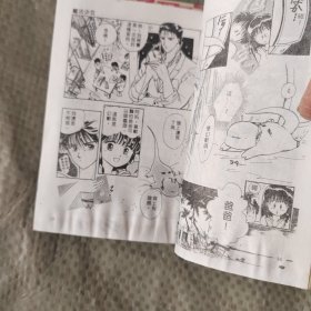 （漫画）魔法少女（全一册）淘气天使 全一册 乌龙过招全一册 红娘百分百全一册 渡濑悠宇杰作集