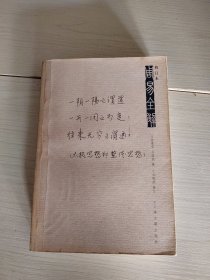 周易全解