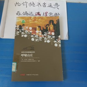 呼啸山庄 上卷1-20章 请务必看好图片及推荐语介绍再拍