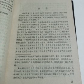 赫鲁晓夫回忆录（上下卷）