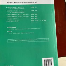 微积分（第4版）习题解答与注释（《微积分（第4版）学习参考》缩编本）/经济应用数学基础（一）