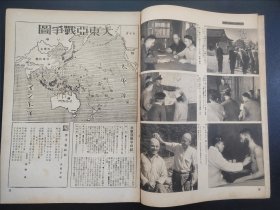 1938年《写真周报》218号 二战史料 老画报1938年4月29号