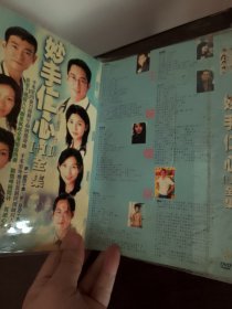 电视剧 妙手仁心1+2 DVD