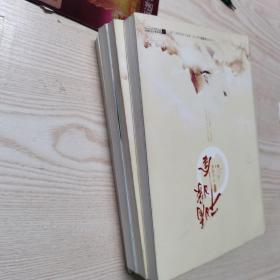 嫡嫁千金(上、下册)+完结篇(上下册)全4册合售