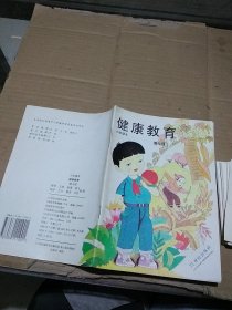 小学课本健康教育第九册