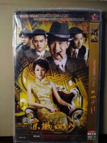 新京城四少 DVD
