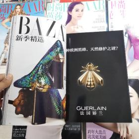 时尚芭莎 2013年 11册合售