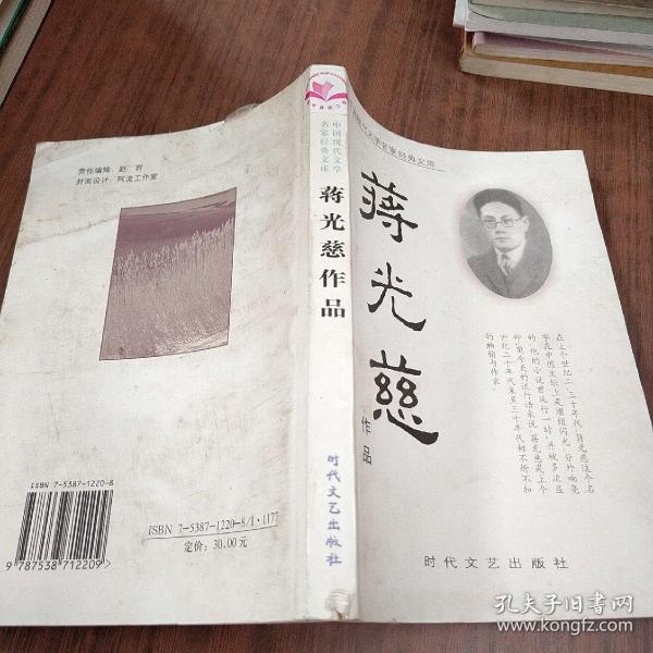 中国现代文学名家经典文库：苏曼殊作品