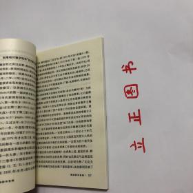 【正版现货，一版一印】遨游辞书奇境（陈原先生经典学术著作）本书主要内容：释“一”——关于词典收词、释义的若干随想、释“大”—关于词典学、语汇学和社会语言学若干现象的考察、释“鬼”——关于语义学、词典学和社会语言学若干现象的考察、释“典”——关于词书的记录性和典范性以及词书的社会职能、释“九”——关于汉语书写系统的社会语言考察。品相如图，保证正版图书，库存现货实拍，下单即可发货，可读性强，参考价值高