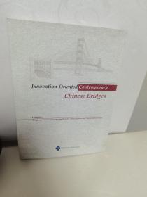 Innovation Oriented Con temporary Chinese Bridges