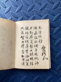 1953年西北财政干部学校第二期学员毕业纪念册