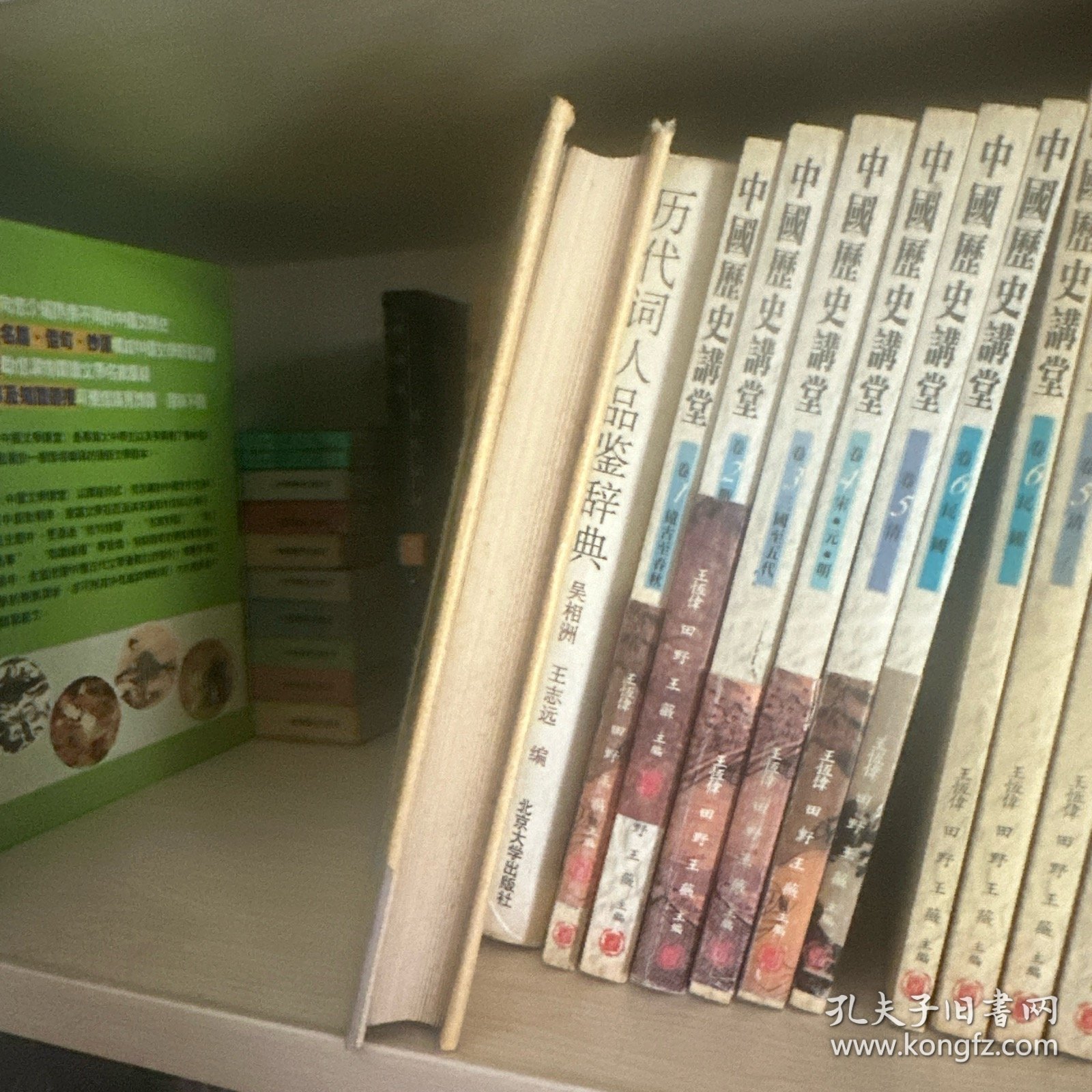 文学史新方法论(作者签名本)