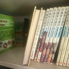 文学史新方法论(作者签名本)