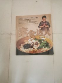 素食达人：佛光山第一厨