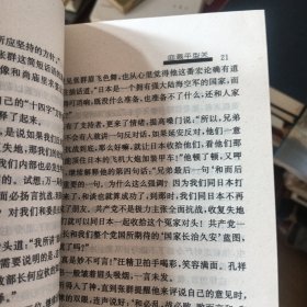 血溅平型关《签名版带信一封》