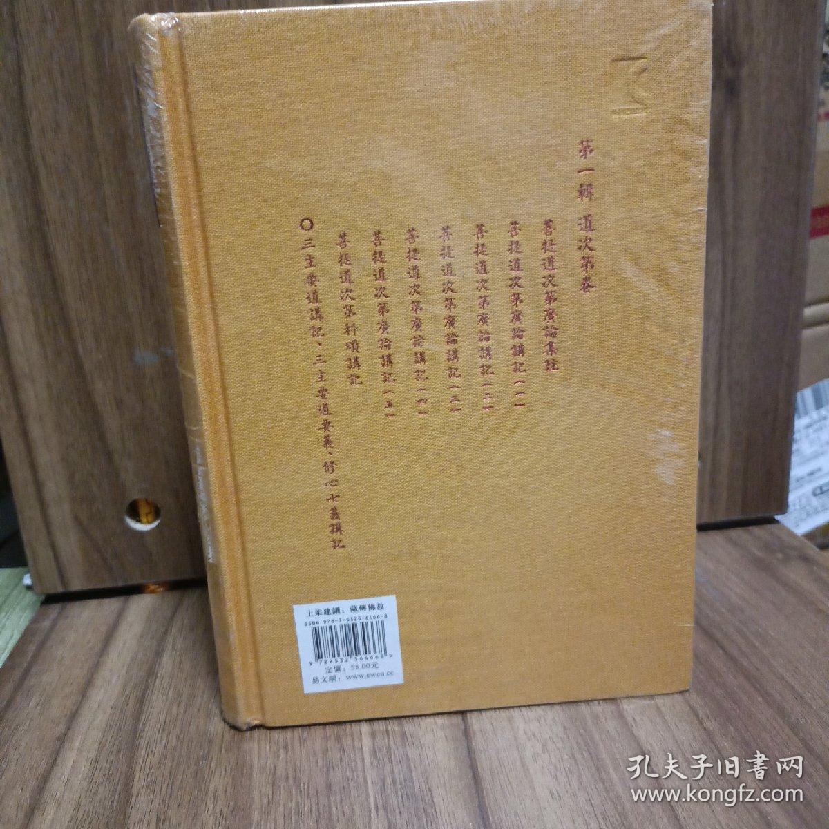 三主要道讲记 三主要道要义 修心七义讲记