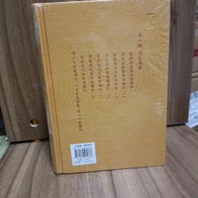 三主要道讲记 三主要道要义 修心七义讲记