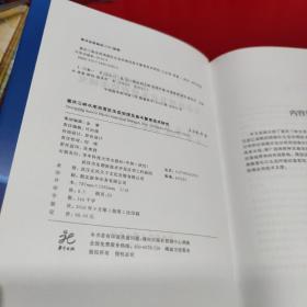 重庆三峡水库消落区生态治理及苗木繁育技术研究
