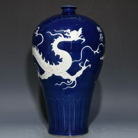 《精品放漏》祭蓝梅瓶——元代瓷器收藏