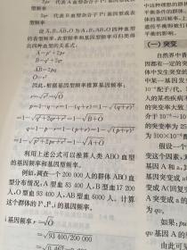 普通高等教育“十一五”国家级规划教材：医学遗传学（第2版）前面有两页有笔记