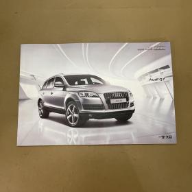 一汽大众奥迪 Audi Q7 画册