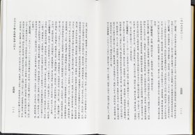 新编全本印光法师文钞注释本 全套12册 精装繁体竖排大字