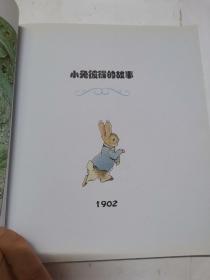 小兔彼得和他的朋友们（全3册）：彼得兔绘本全集