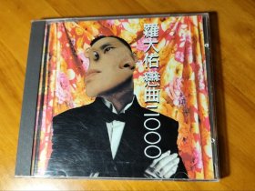 罗大佑 恋曲2000 CD 滚石唱片 音乐工厂