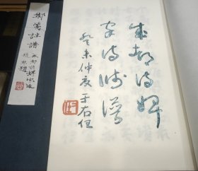 于右任题名家诗画笺谱，齐白石张大千赵望云关山月等众家荟萃，实属罕见。影印大本28.5x19cm，一套二册全。