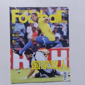 足球周刊2009-37（387）