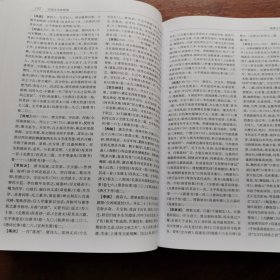 中国文学家辞典