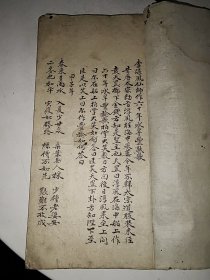 清代风水命理稿本《李淳风仙师作六十年水旱豐熟歌》精美小楷 书法精良一册全 详情见图