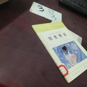 创世传说